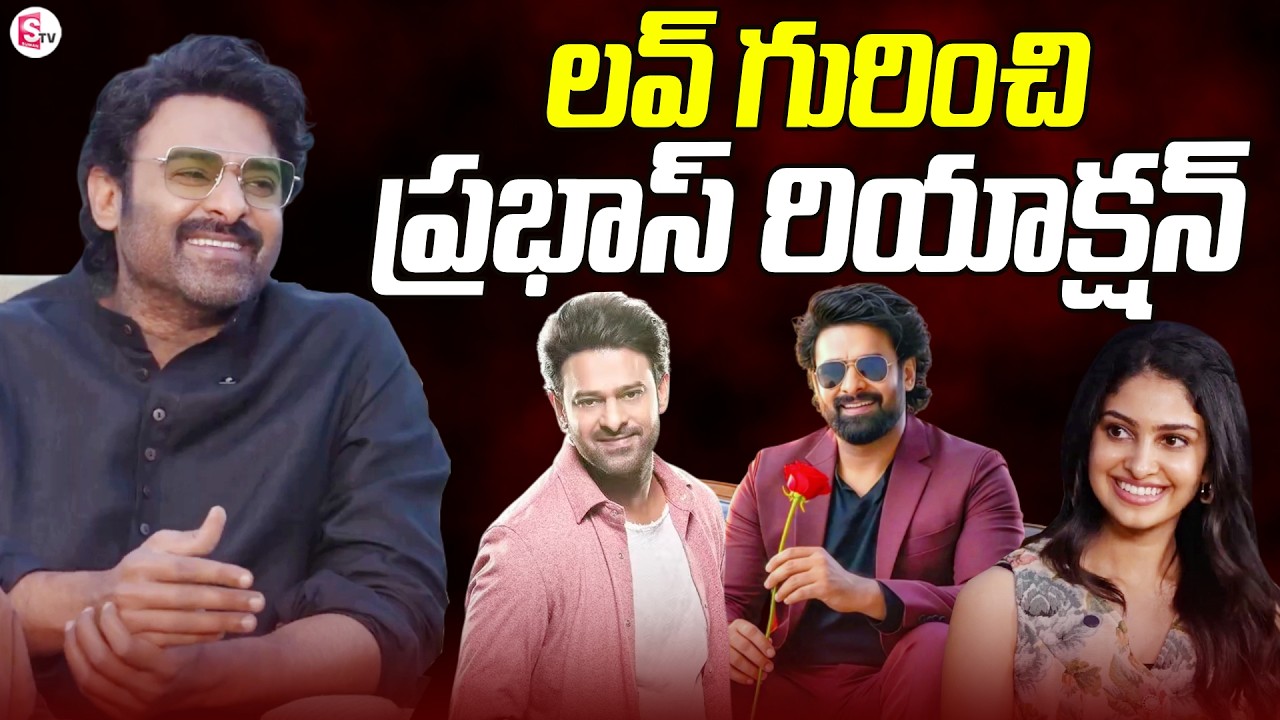 Rebal Star Prabhas About Love Stories | Manasa Varanasi | Prabhas Love Story Movies | Santosh Shoban