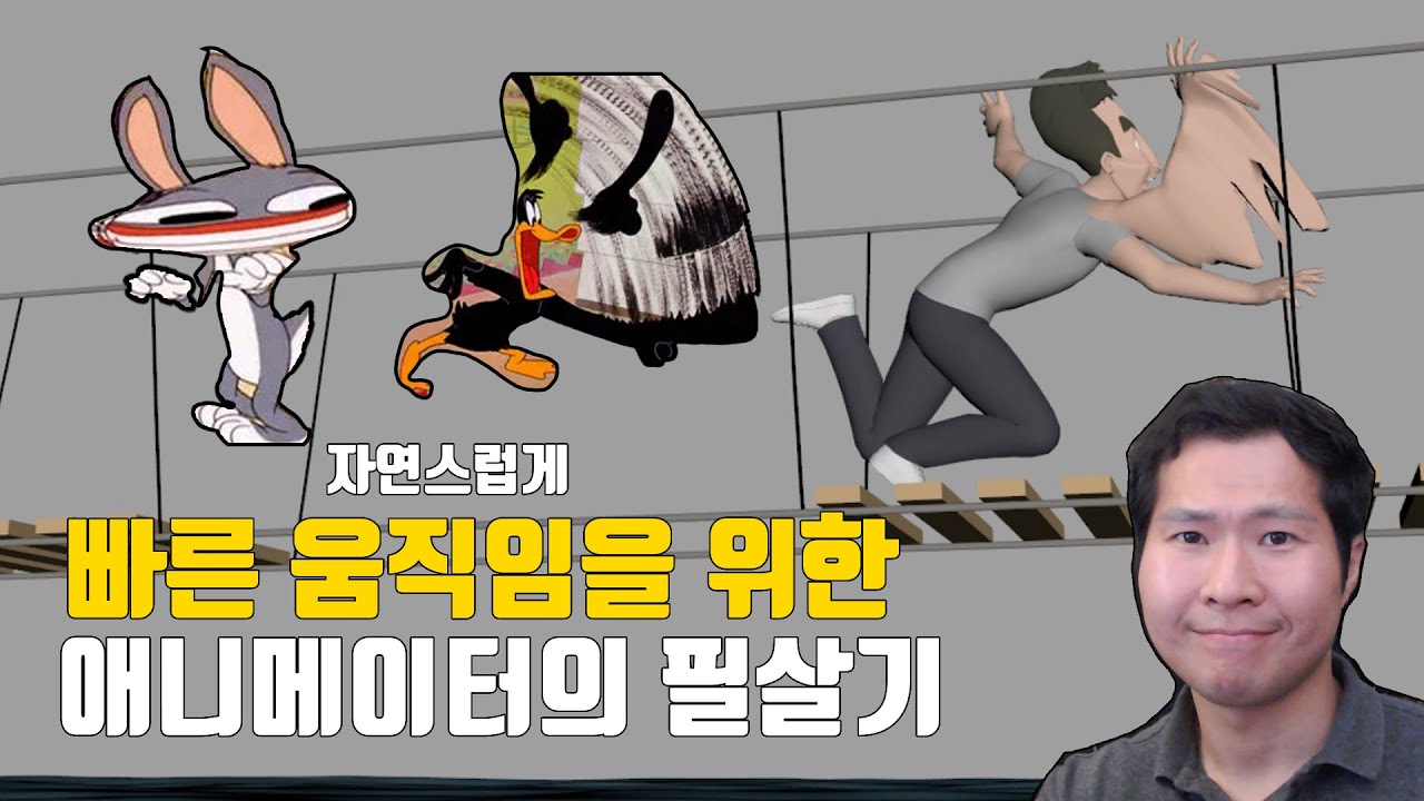 스미어 프레임에 대해. Smear frames