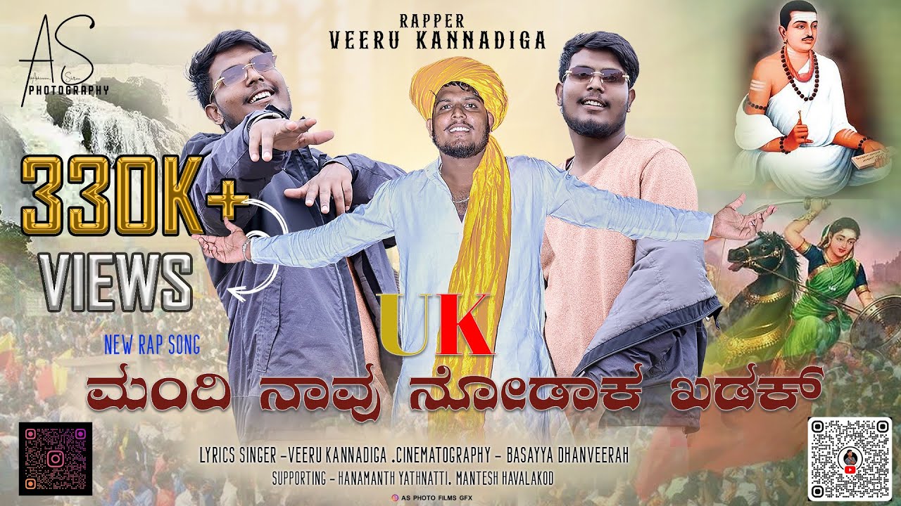 ರಾಣಿ ಚೆನ್ನಮ್ಮ ಹುಟ್ಟಿದ ನಾಡ ಸಂಗೊಳ್ಳಿ ರಾಯಣ್ಣನ ದರ್ಬಾರ ನೋಡ Full Song / By veeru kannadiga