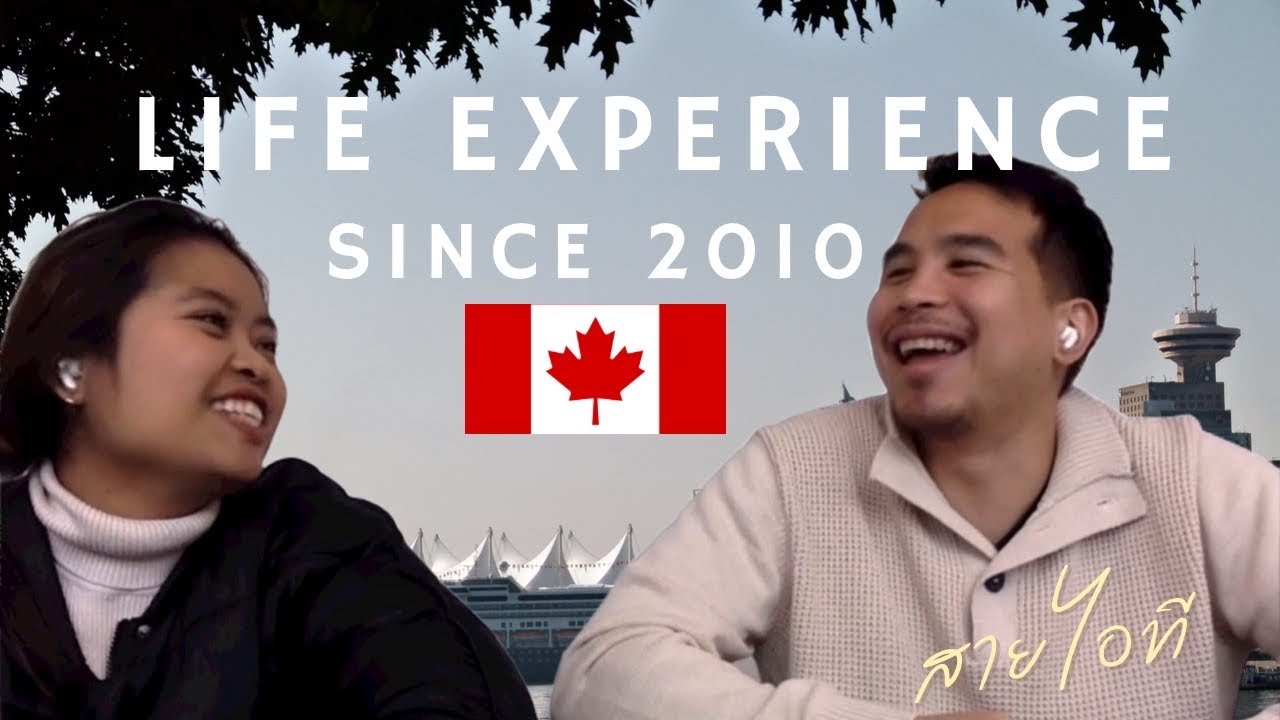 แชร์ประสบการณ์อยู่แคนาดามากกว่า 10 ปี | ตั้งแต่ล้างจานจนตอนนี้ได้เป็น Senior Data Engineer 🇨🇦🇹🇭