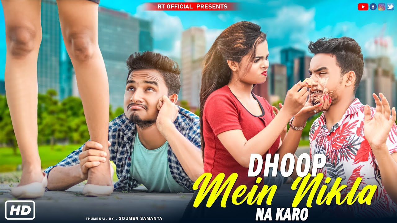 Dhoop Me Nikla Na Karo Roop Ki Rani | Cute Love Story | Ft.kajal | RT Official