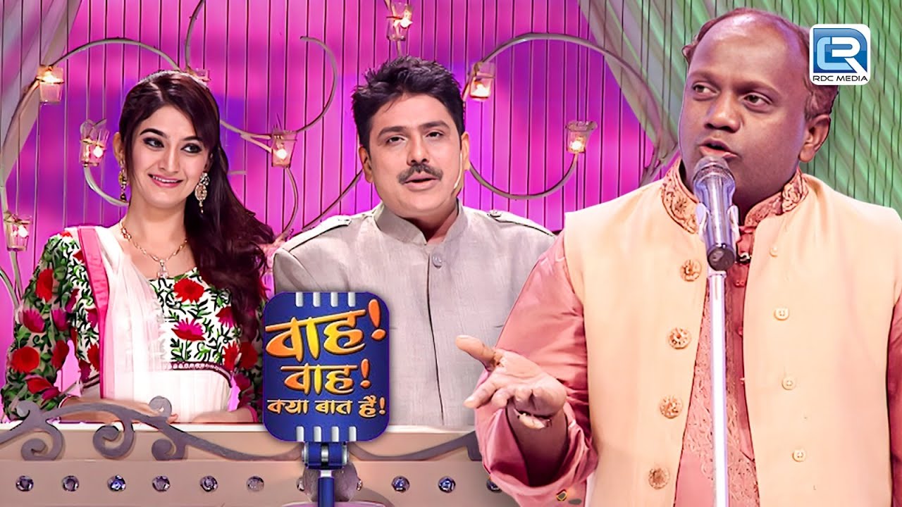 Biwi की तारीफ करने का ढूंढ लिया Sundar Malegavi जी नया तरीका | Wah Wah Kya Baat Hai | Full Ep 46