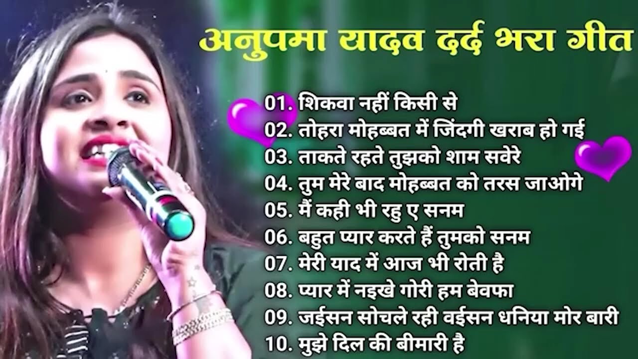 #Anupama Yadav Nonstop Song | #anupama_yadav_ka_gana_new 2024 | #bhojpurisadsong #stazeshow #anupama