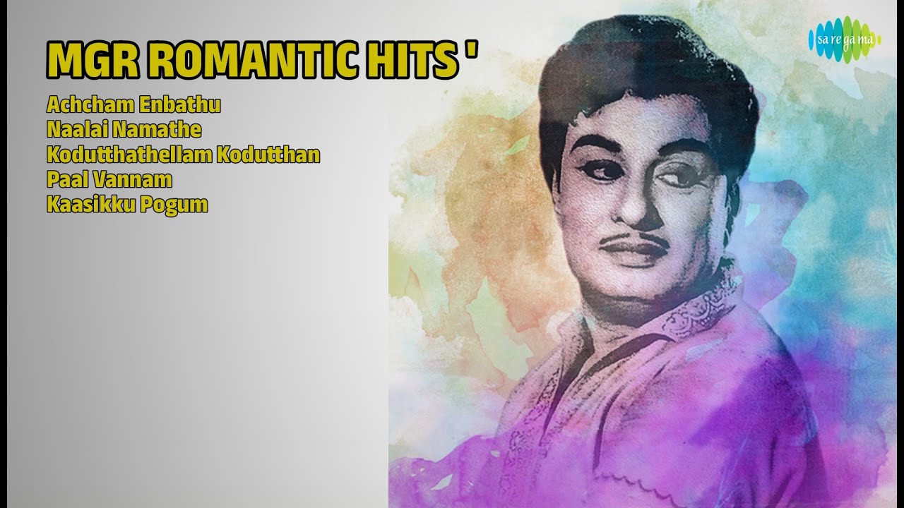 எம்.ஜி.ஆர் காதல் பாடல்கள்! | T.M. Soundararajan Songs | Achcham Enbathu | Naalai Namathe