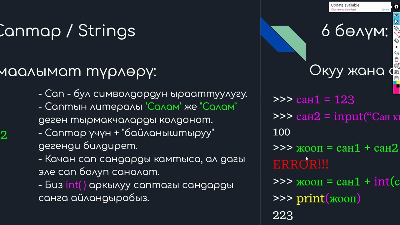 8 #Кыргызча #Python: Саптар (strings) #сонунмектеп #кыргызчасабак #it #бекер
