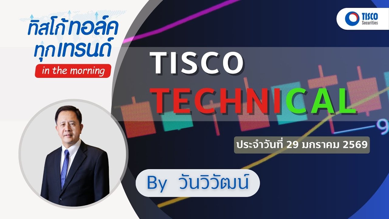 TISCO Stock Analysis: Tips for Success By วันวิวัฒน์ 29/01/2026 