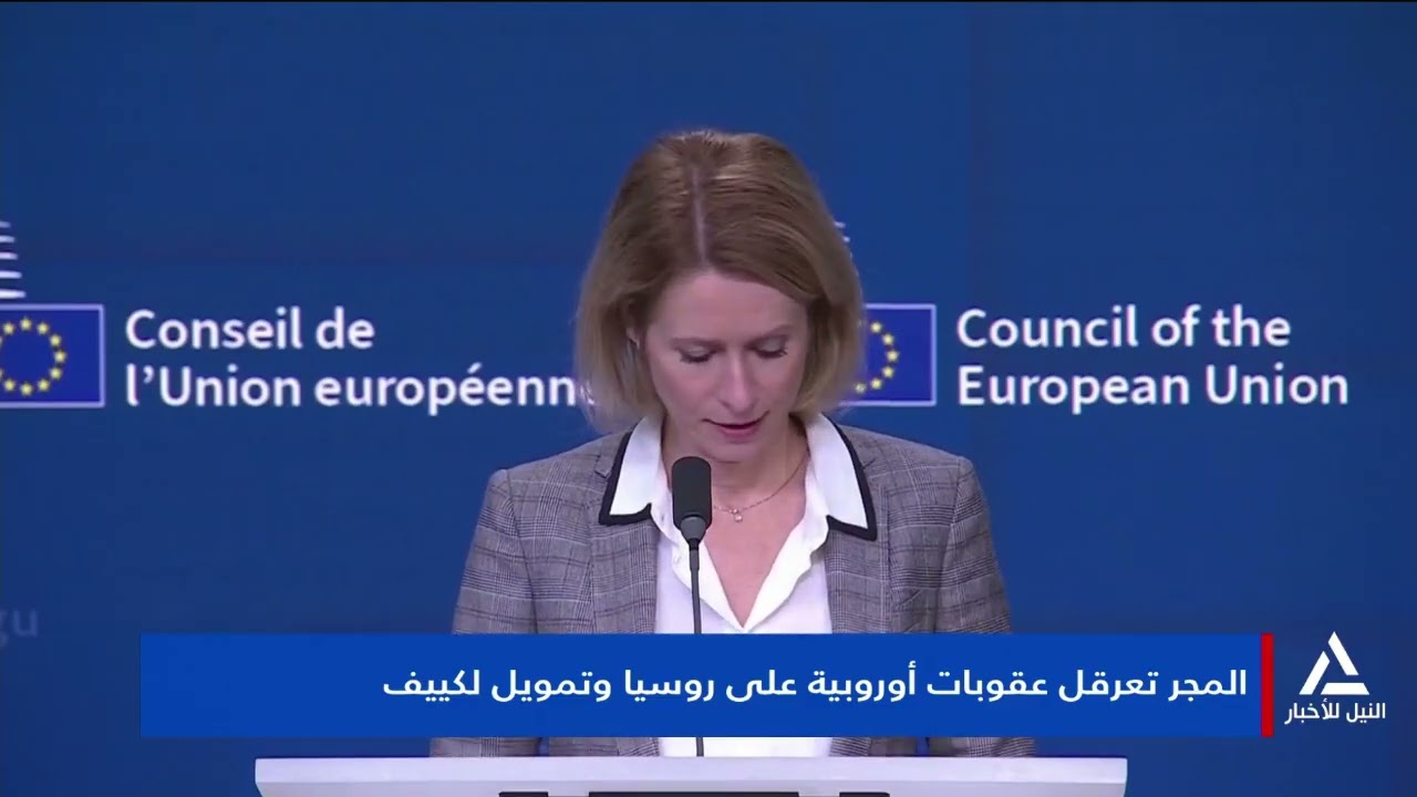 تقرير .. المجر تعرقل عقوبات أوروبية على روسيا وتمويل لكييف