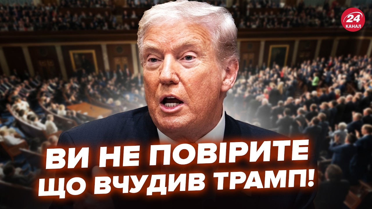 😲Не успел СКАНДАЛ с ТРАМПОМ в СЕНАТЕ ЗАТИХНУТЬ, а ЗДЕСЬ ТАКОЕ! Слушайте, что выдал об Украине