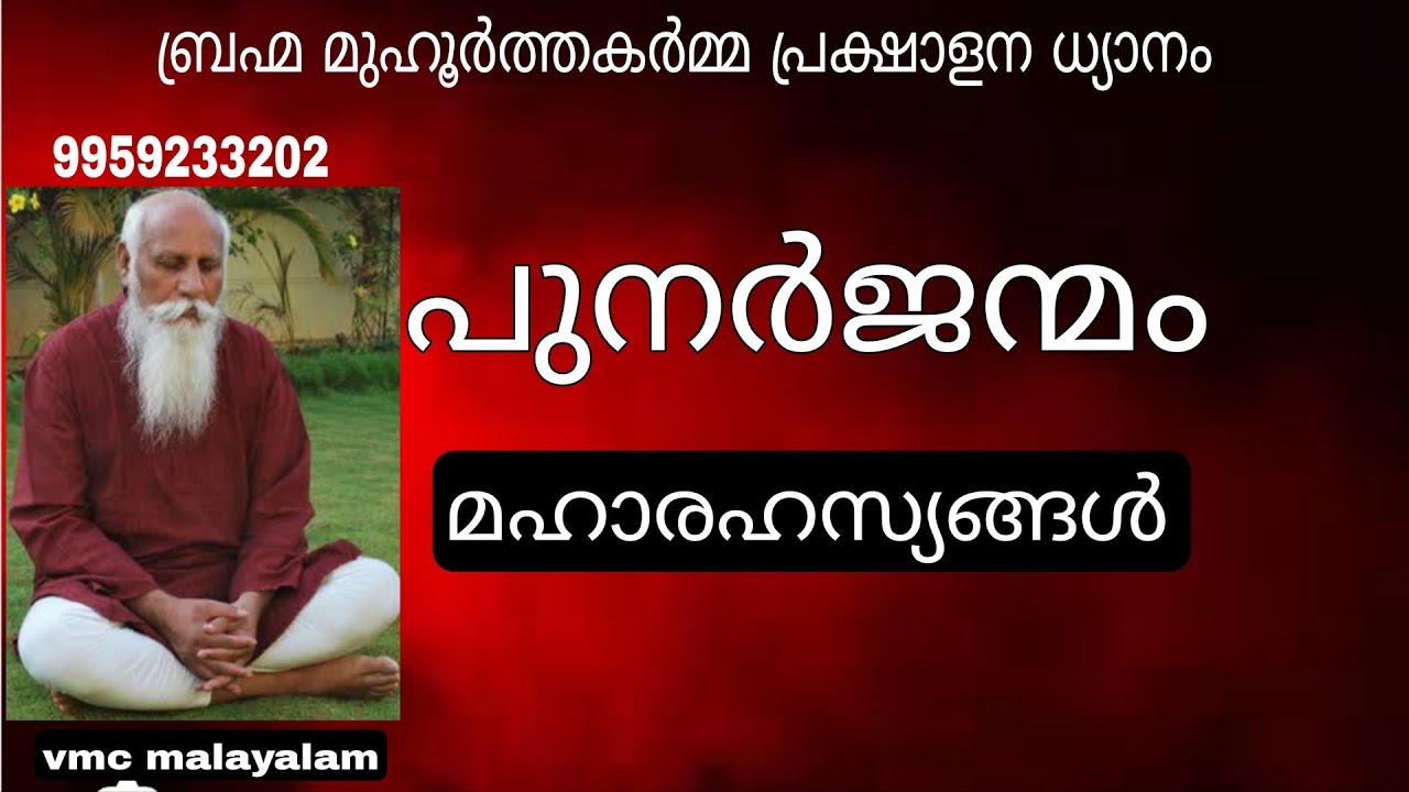 DAY-28||#meditationinmalayalam||BRAHMA MUHURTHA DYANAM||തുളസീദളം||VMC MALAYALAM ||