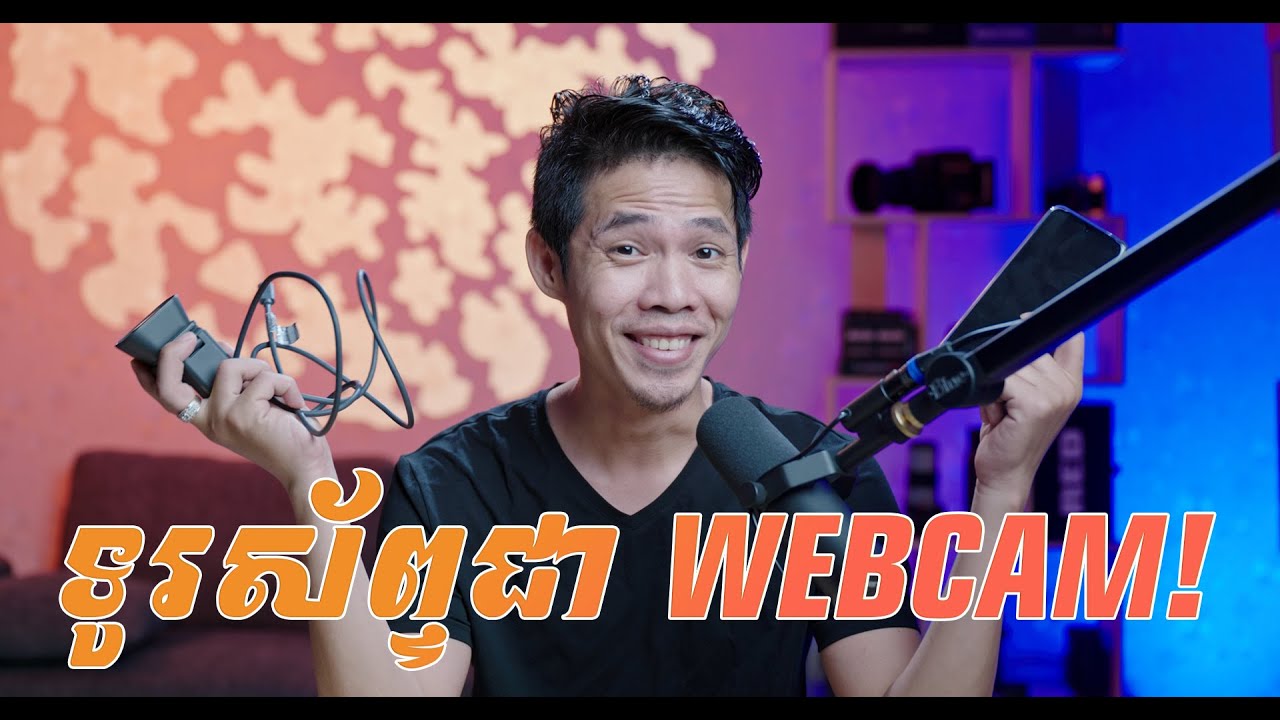 ទូរស័ព្ទទៅជា Webcam!