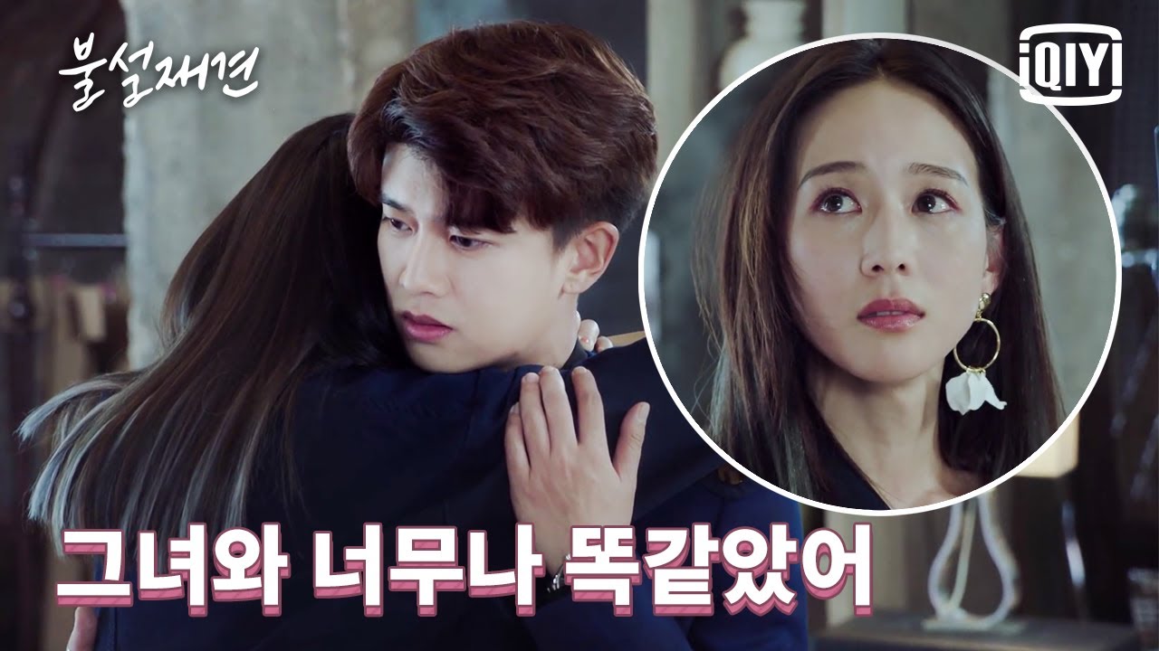 뜨거운💓 포옹으로 다시 한 번 임가륜을 헷갈리게 하는 장균녕, '눈빛, 말투, 분명 그녀와 똑같았다...'  | 불설재견 30화 | iQiyi Korea