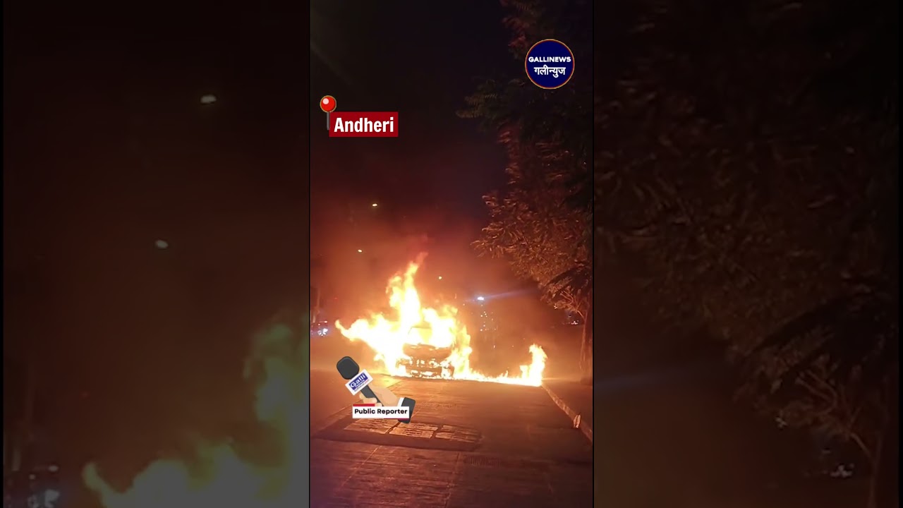 Fire In Car At Andheri West Near Kokilaben Hospital