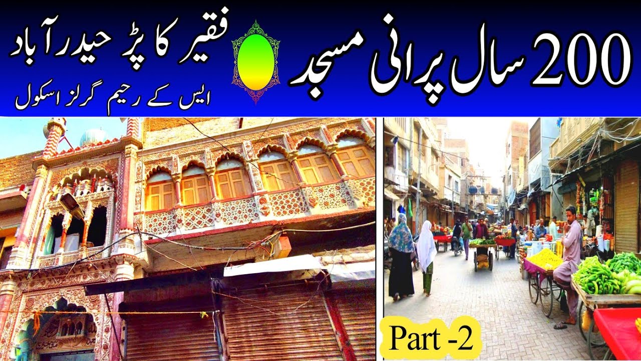 Faqir Ka Pir Hyderabad | S.K Raheem Girls School | Mai Kheri Masjid @RockEntertainmentMusic