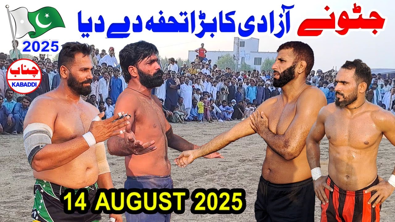 14 AUGUST 2025 | JATTO VS PAPPU KHARAL & REHMAN BIJLI | NEW KABADDI MATCH | KABADDI VIDEO |