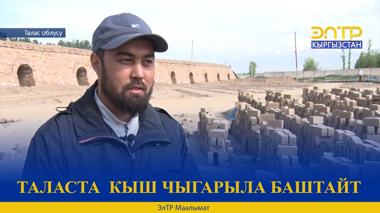ТАЛАСТА  КЫШ ЧЫГАРЫЛА БАШТАЙТ