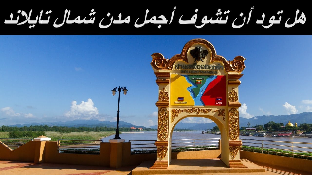 Chiang Rai Tourist Attractions 112