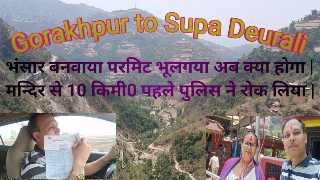Gorakhpur to Supa Deurali Temple kaise Jaye by Road | Arghakhanchi | अर्घाखांची नेपाल | by car