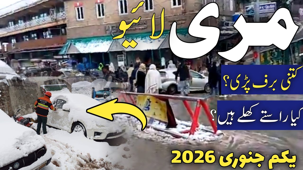 #murree live snowfall | #murreesnow latest update | #snow murree | murree roads situation | barfbari