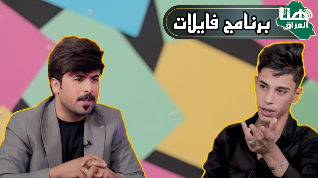 برنامج فايلات ضيف الحلقة التيكتوكر ( جسومي )  | تقديم مصطفى الطيب | 