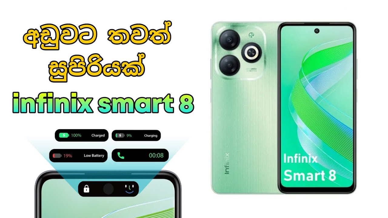 තවත් අඩුවට ලන්කාට අපු බලවතා | infinix smart 8 sinhala | infinix smart 8 sinhala review | infinix