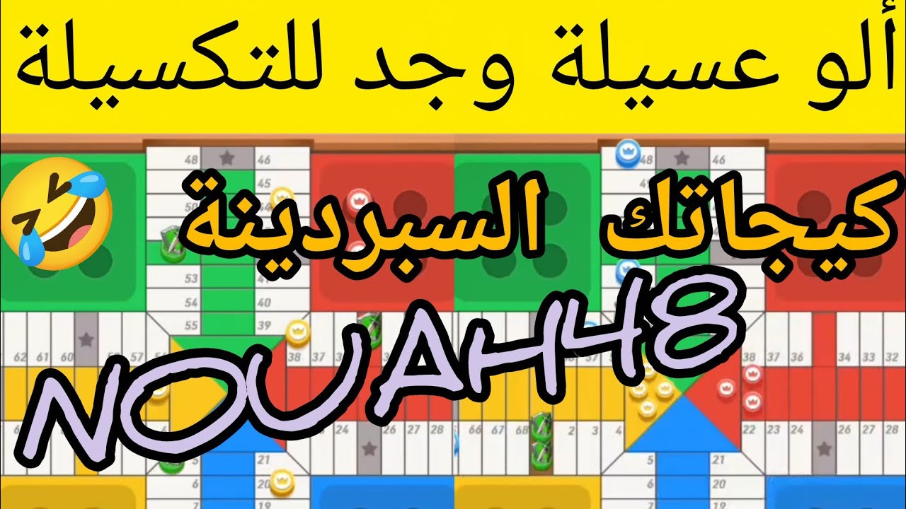 الفيل واش ولا يدير للهروب بابابابا