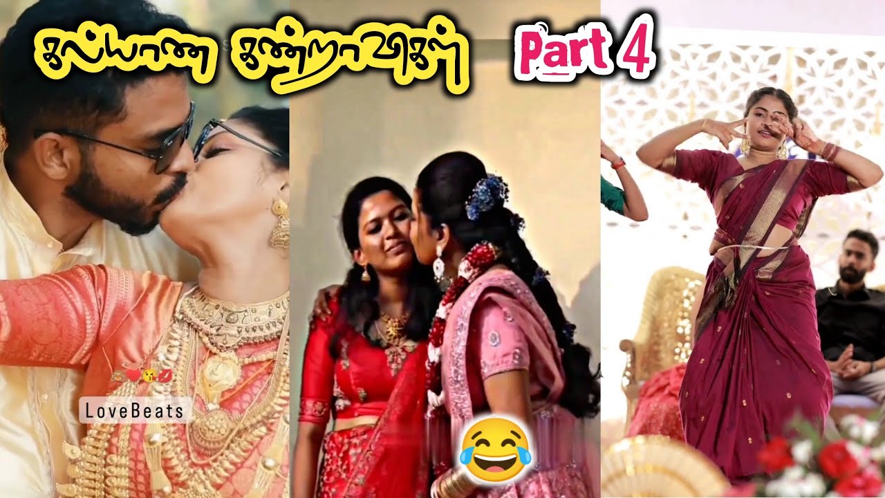 கல்யாண கண்றாவிகள் Part 4 😁 | marriage paridhabangal | funny wedding moments minute facts tamil