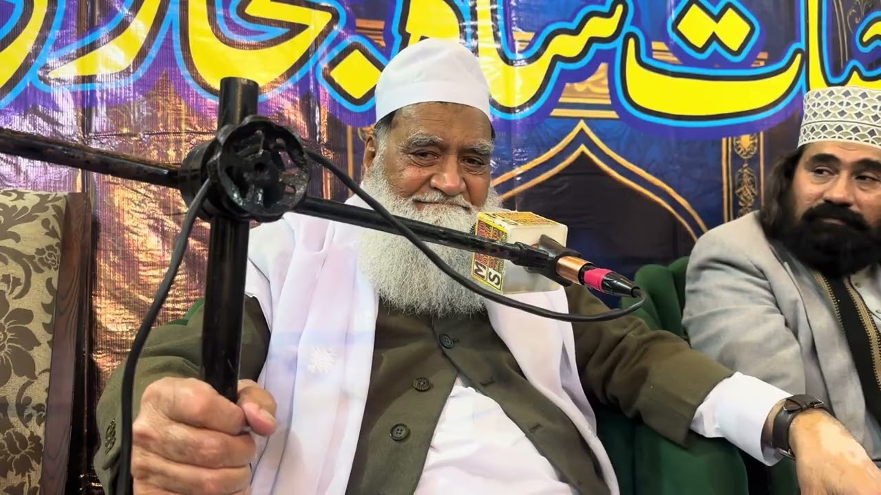 Khutba e Sadarat Urs Pak Syed Muhammad Hayat Bukhari || Allama Peer Syed Shams ud Deen Shah Bukhari