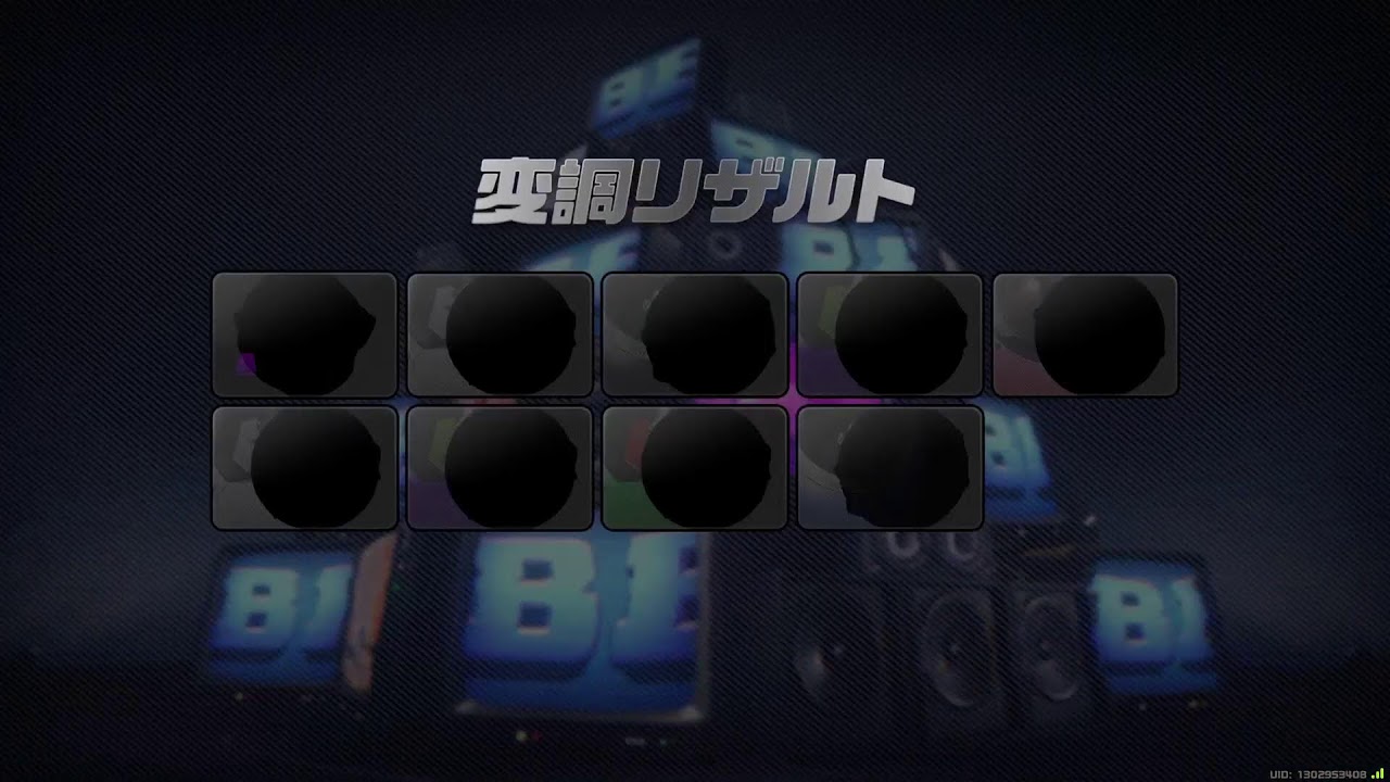 ガーチャ