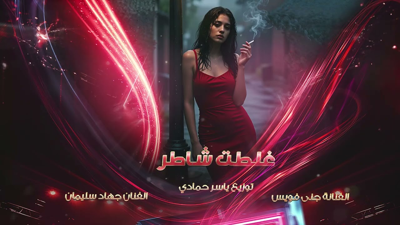 مريتخطى بليل مبيض اخدودو   طرب الطرب ترند تيك توك  2026 مطلوب  أكثر شيء