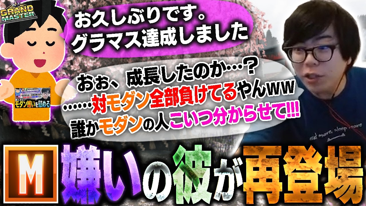 モダン嫌いの彼が1年振りに現れたので、本当に成長したのか試練を与えるカワノ【スト6】