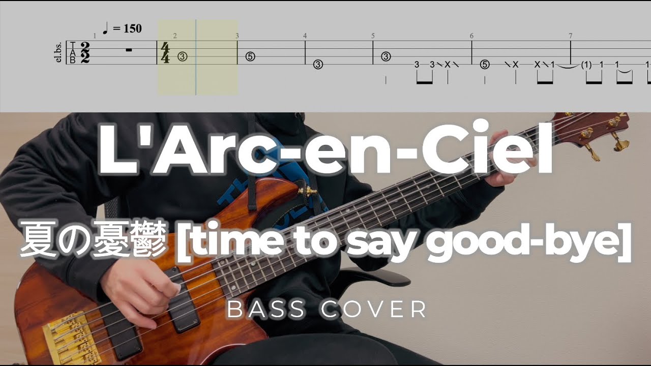 【タブ譜付】L'Arc-en-Ciel → 夏の憂鬱 [time to say good-bye] bass cover【20th L'Anniversary LIVE】