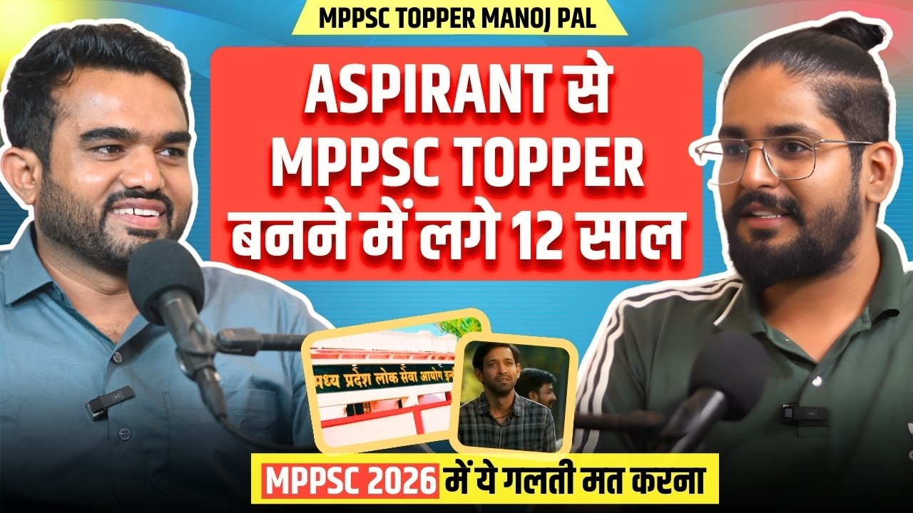 12 सालों के संघर्ष के बाद बने MPPSC Officer 🔥| MPPSC Topper Manoj Pal | Indian Aspirant Show #mppsc