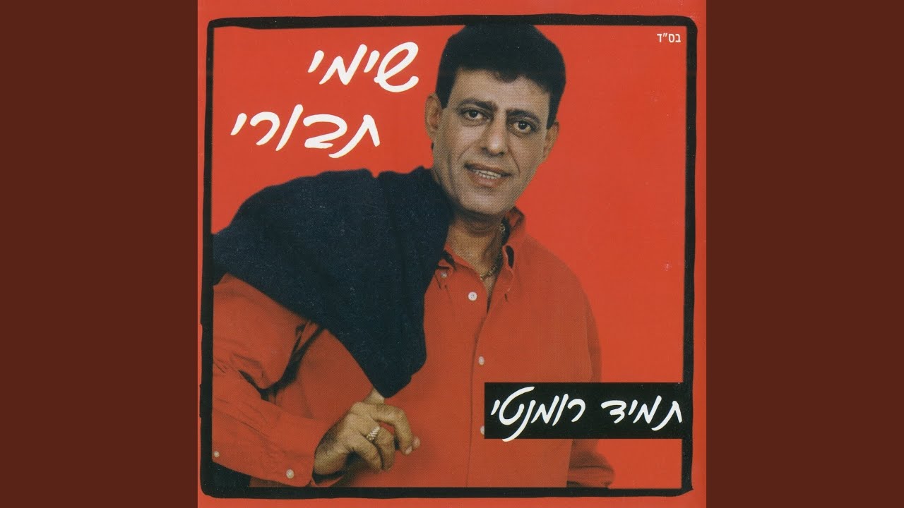 אהבה כנה