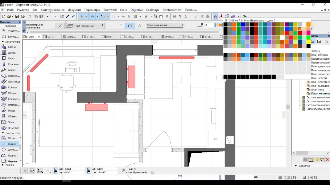 Занятие 12  План отопления
