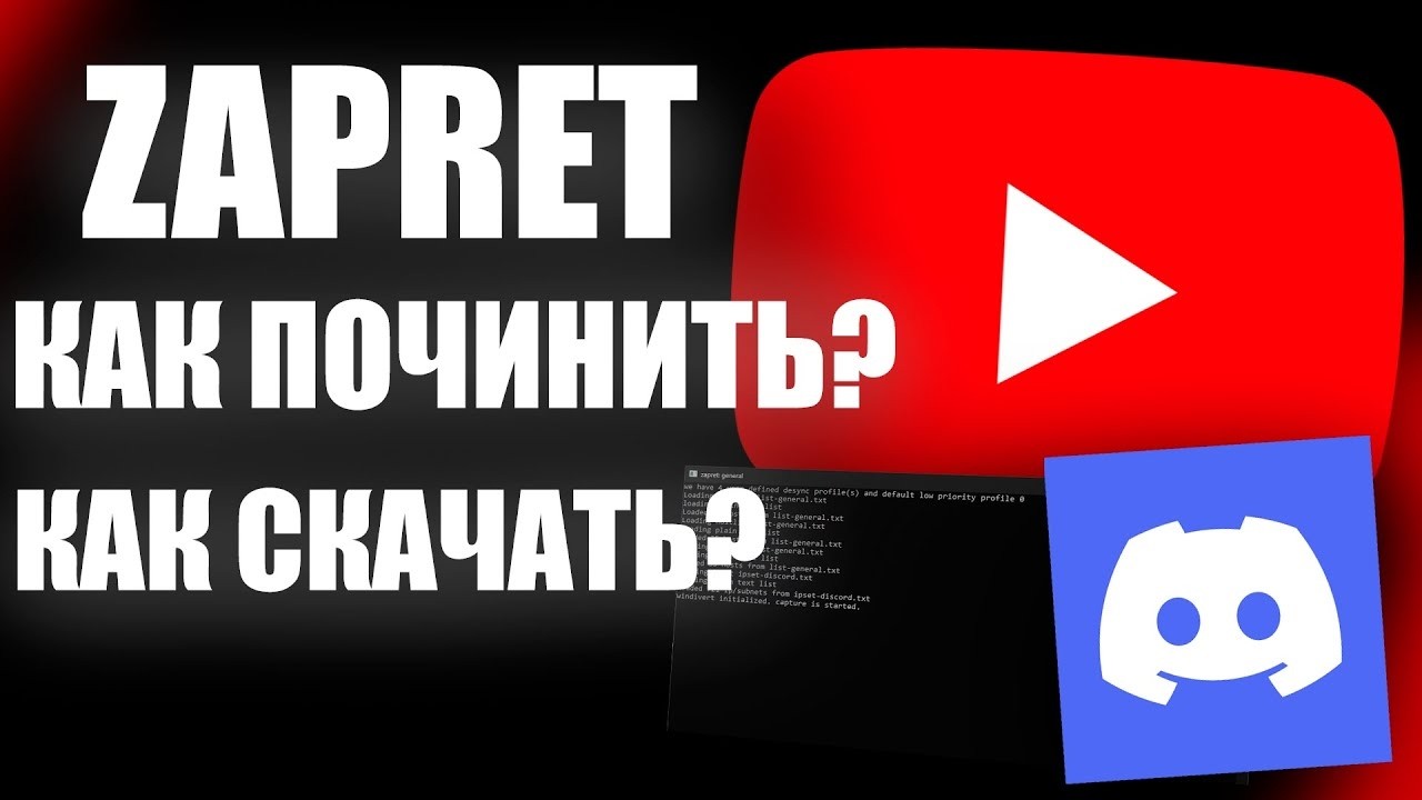 КАК ПОЧИНИТЬ ЗАПРЕТ В 12.02.2026 Версия 1.9.5
