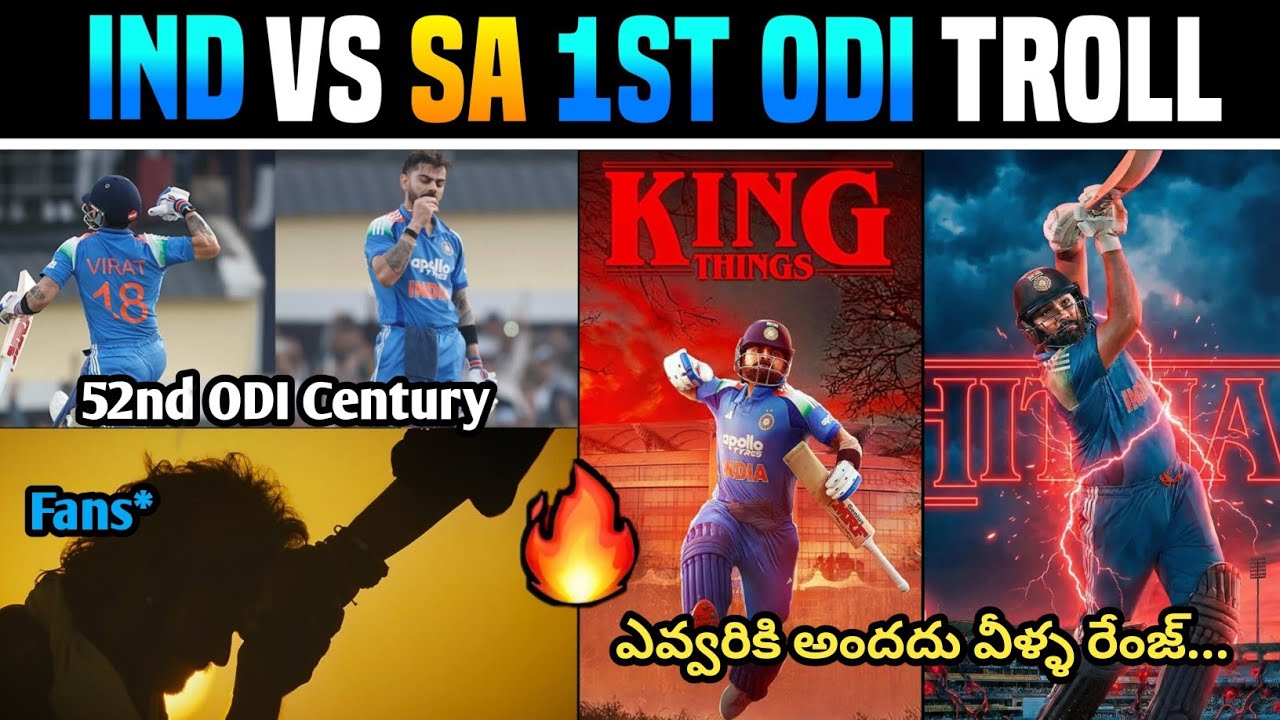 IND VS SA 1ST ODI TROLL |  TELUGU TROLLS | KOHLI | ROHIT SHARMA | KULDEEP