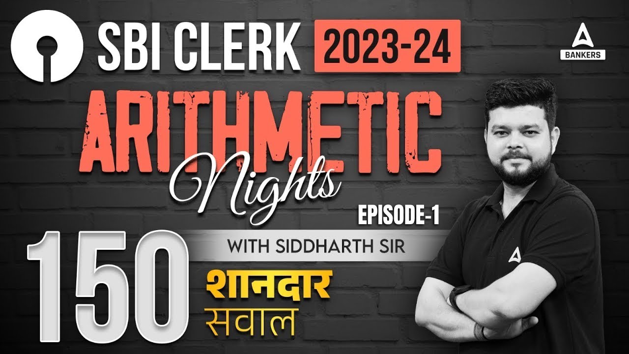 SBI Clerk Arithmetic Marathon #1 | SBI Clerk Arithmetic Questions 2023 | By Siddharth Srivastava