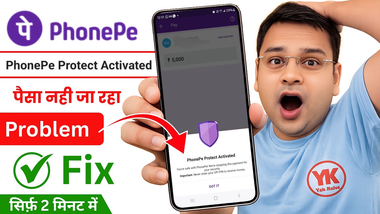 how to fix phonepe protect activated problem | phonepe protect activated problem solution