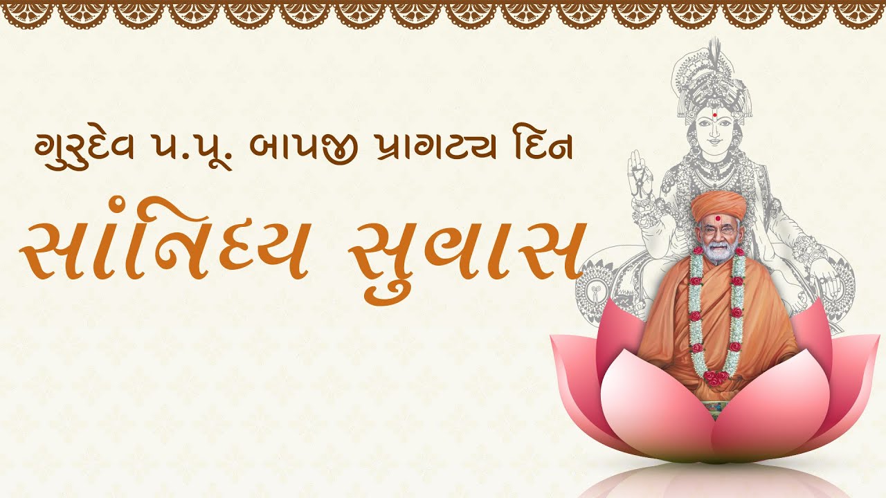 LIVE Gurudev Bapji Pragatyotsav Celebration | 14 Mar, 2025 | SMVS Katha | Swaminarayan Katha