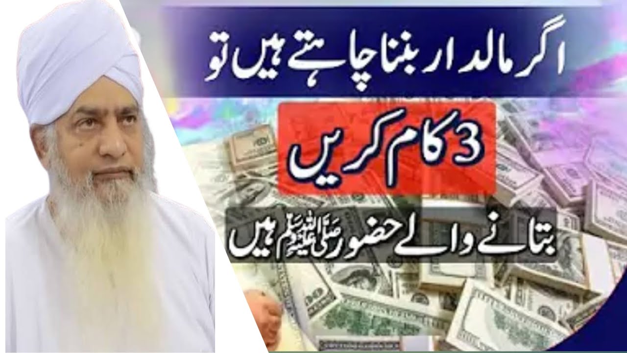 Maaldar Bannay Ke 3 Tariqay Peer Zulfiqar Ahmad Naqshbandi bayan 2026 |