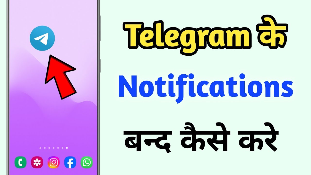 Telegram ke Notification Kaise Band Kare | How to Turn OFF Telegram Notifications | Off Notification