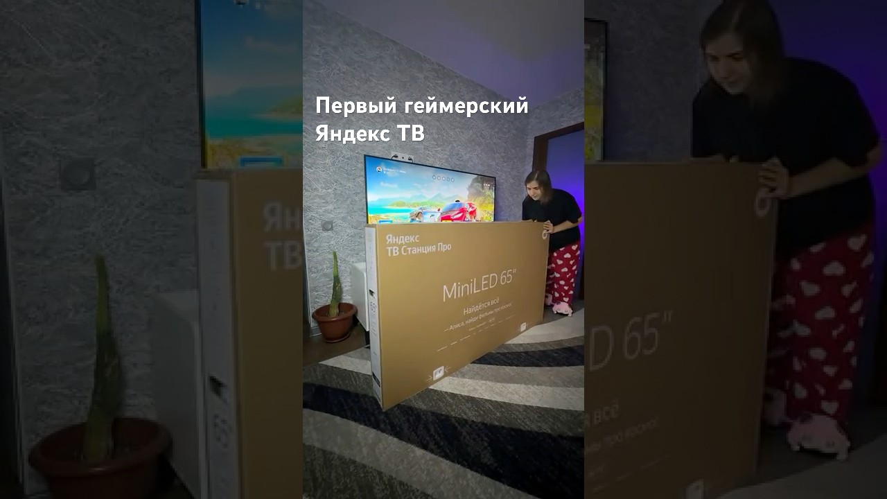 Yandex's first gaming TV &ndash; TV Station Pro MiniLED