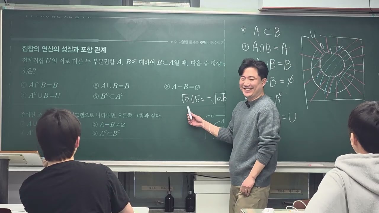 공수2_집합_5교시