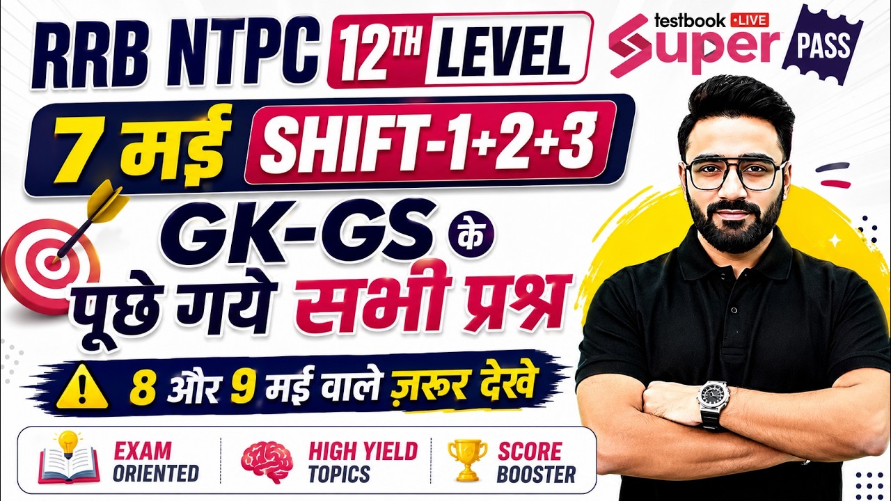 NTPC UG Analysis Today | NTPC GK GS Paper Analysis Today | NTPC UG Review 2026 | RRB NTPC Sahil Sir