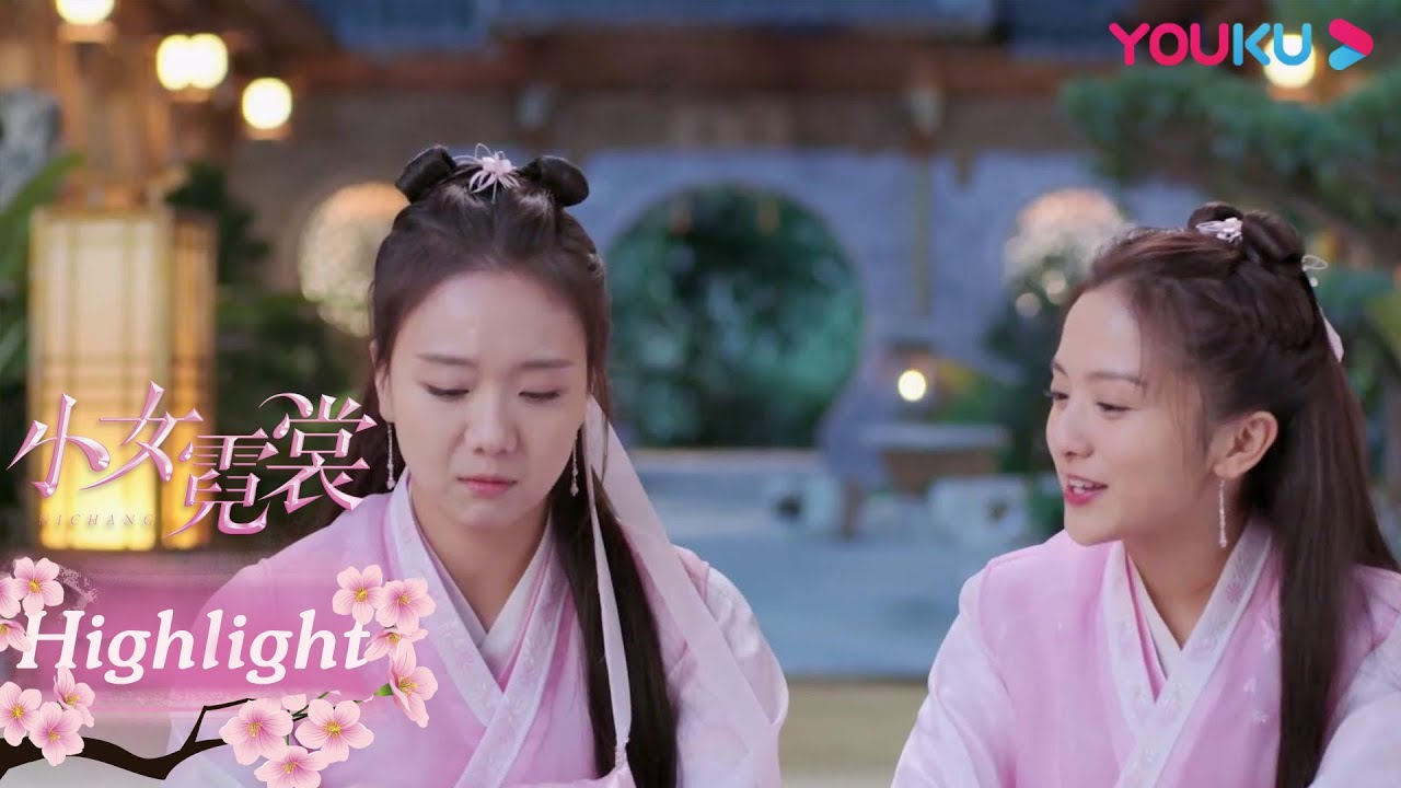 元香借酒表白反而醉倒了 | 【小女霓裳 Ni Chang】| 厉嘉琪/毕雯珺/孙嘉璐/宋文作/曾淇/何泽远/李雨轩/楷璇/肖向飞 | 古装甜宠片 | 优酷 YOUKU