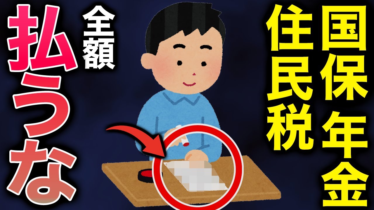 退職後は●●申請！これで各種税金が減額されます！