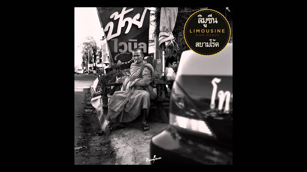 Limousine - Coeur d'eau