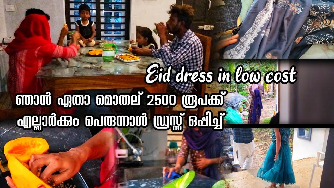 ഇത്തവണത്തെ പെരുന്നാൾ അങ്ങനെ മിനിമൽ ആക്കി🥰 Eid dress in low cost//eid purchase 