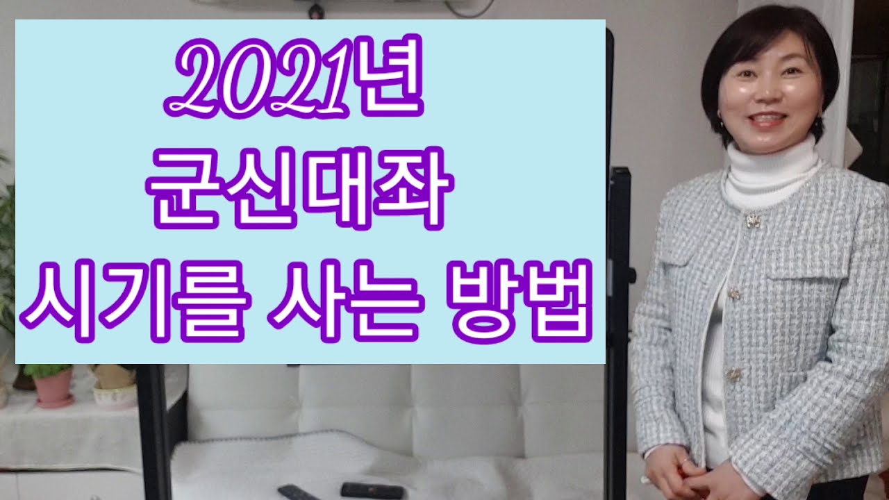 절대신, 하나님을 절대적으로 만나는 시기 군신대좌운