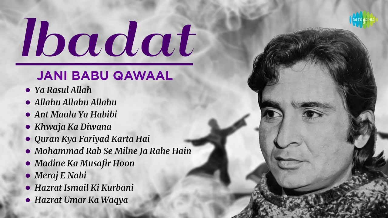 Ibadat Jani Babu Qawaali | Ya Rasul Allah | Allahu Allahu Allahu | Meraj E Nabi | Soulful Sufi Hits